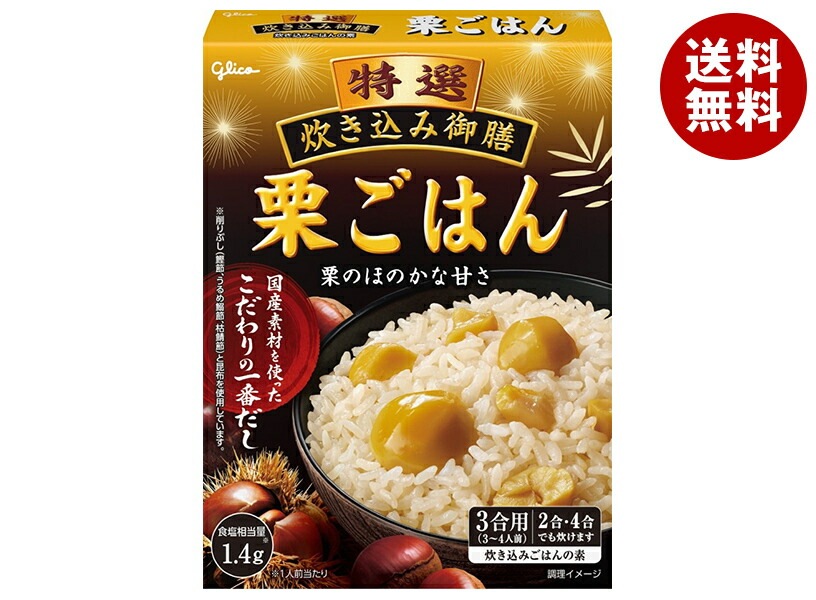 江崎グリコ 特選 炊き込み御膳 栗ごはん 203g＊10個入