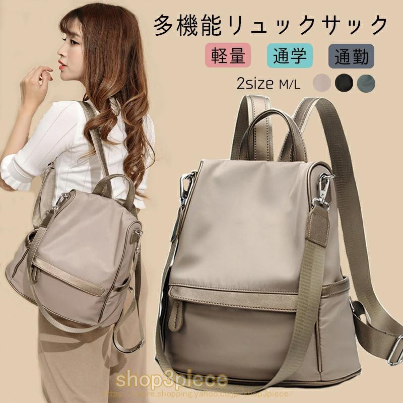 大人 通学 大容量 黒 リュックサック バッグ おしゃれ 多機能 女子 レザー レディース ミニ 女性 かわいい リュック 小さめ 軽い 軽量 通勤 カジュアル 撥水 4,799円
