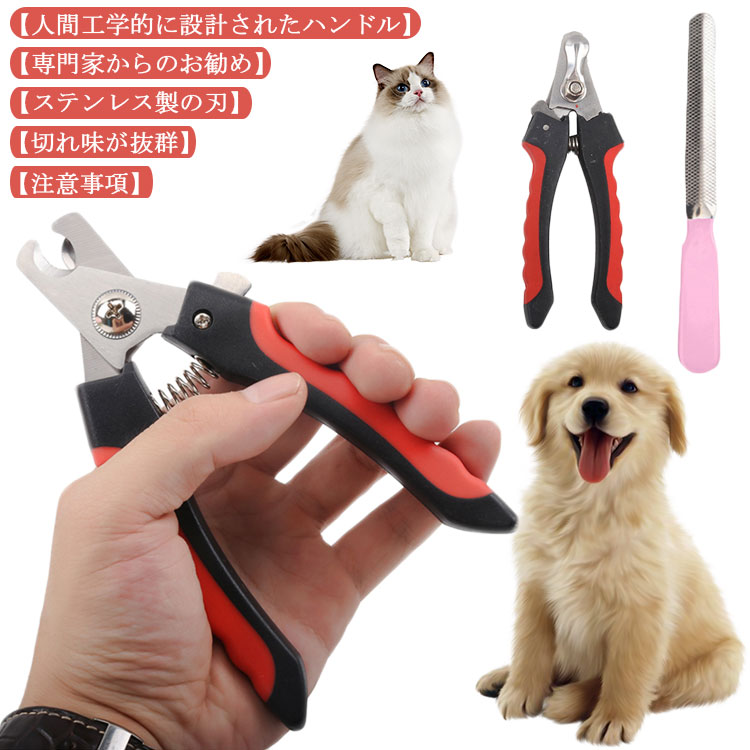 ペット 猫 犬 通販 激安◆ 爪切り 犬の爪切り ギロチンタイプ 切り過ぎ防止 つめ切り ネイルケア ショップ