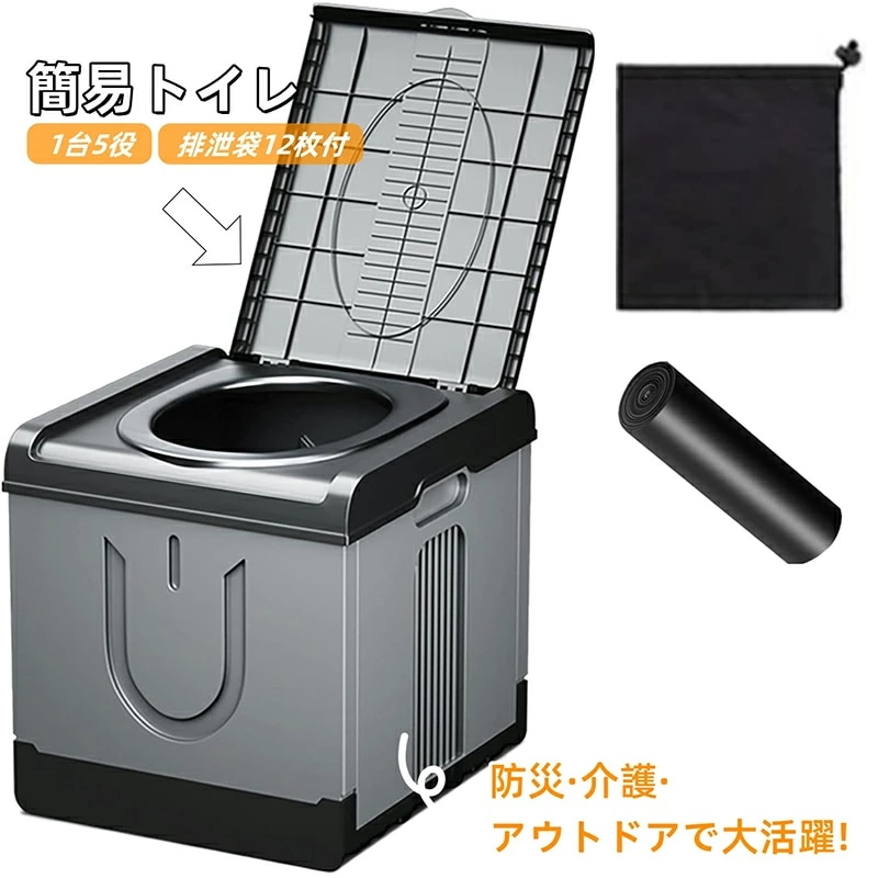 新着簡易トイレ ポータブルトイレ 携帯トイレ 非常トイレ 防災トイレ 仮設トイレ トイレ キャンプ用 折りたたみ 便器 非常用 防災グッズ 耐荷重100kg 収納袋付き 多機能 清潔保つ 持ち運び便利