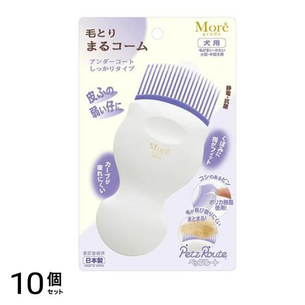 ペッツルート 毛とり まるコーム 1個入 10個セット