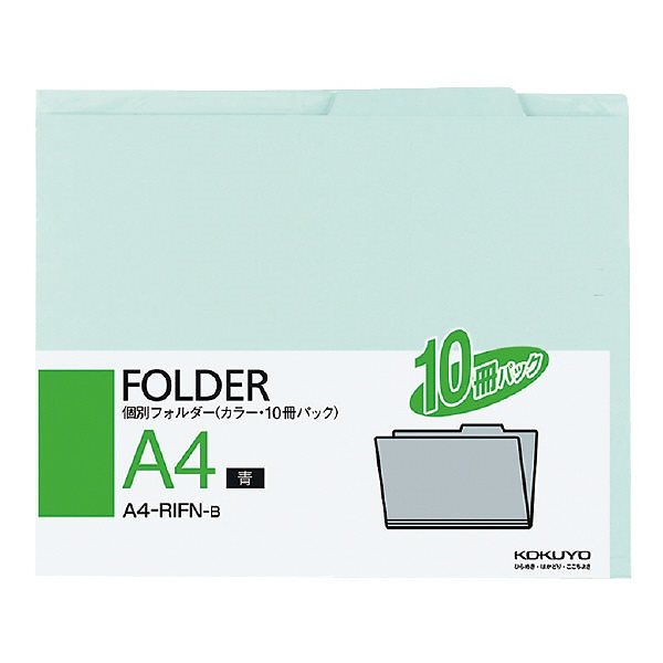（まとめ買い）個別フォルダー カラー A4 青 10冊パック A4-RIFN-B [x20]
