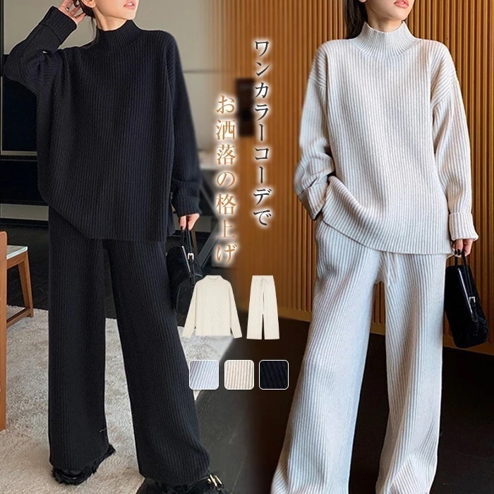ゆったりとした着こなしが可愛いニットセットアップです今日は30パーセント