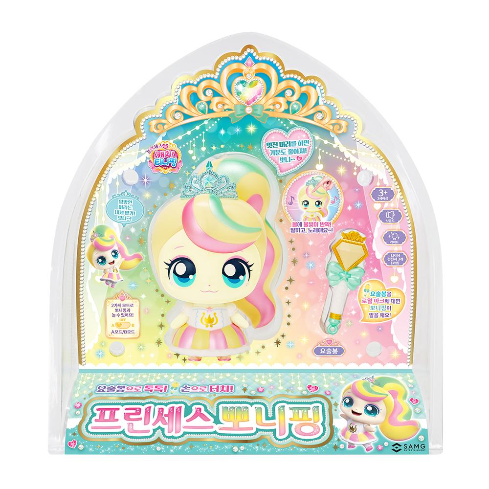 プリンセス ポニーピング キャッチチニーピング おしゃべりお姫様 ティーニーピング サウンドフィギュア おもちゃ 4,500円