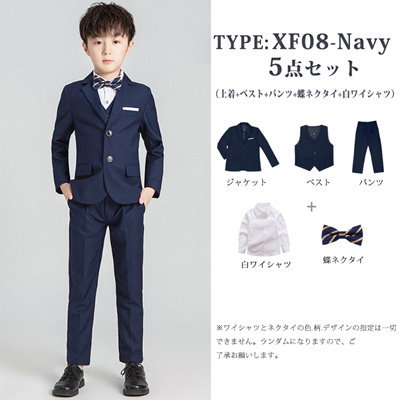 XF08-Navy5点セット（上着+パンツ+ベスト+蝶ネクタイ+白ワイシャツ）
