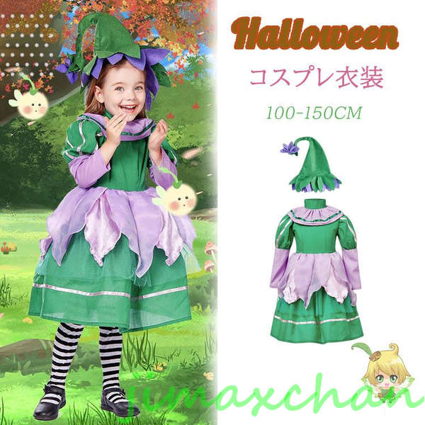 2025新定番登場今も人気ハロウィン 衣装 子供 妖精 コスプレ 女子 花妖精 2点セット キッズ フェアリー コスチューム 蝶々 エルフ 精霊 妖精 ハロウィーン 仮装 コスチューム