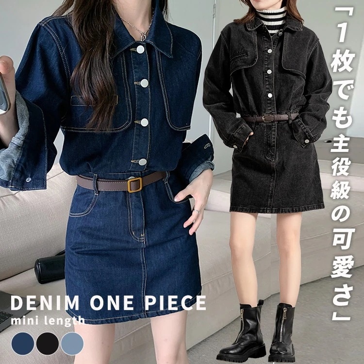 長袖 デニム ワンピース ミニ レディース おしゃれ かわいい 韓国ファッション 春 秋 シャツワンピ シャツスリーブ スリム 膝上 ミニ丈 無地 シンプル カジュアル ガーリー スタンダードカラー