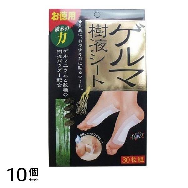 ゲルマ樹液シート 30枚 10個セット