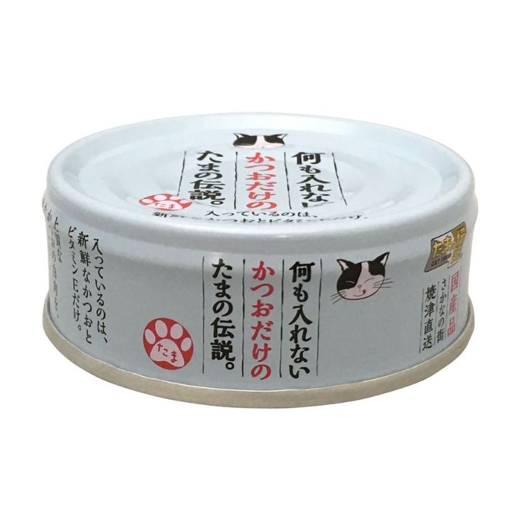 【24個セット】　 何も入れない　かつおだけのたまの伝説 　70g