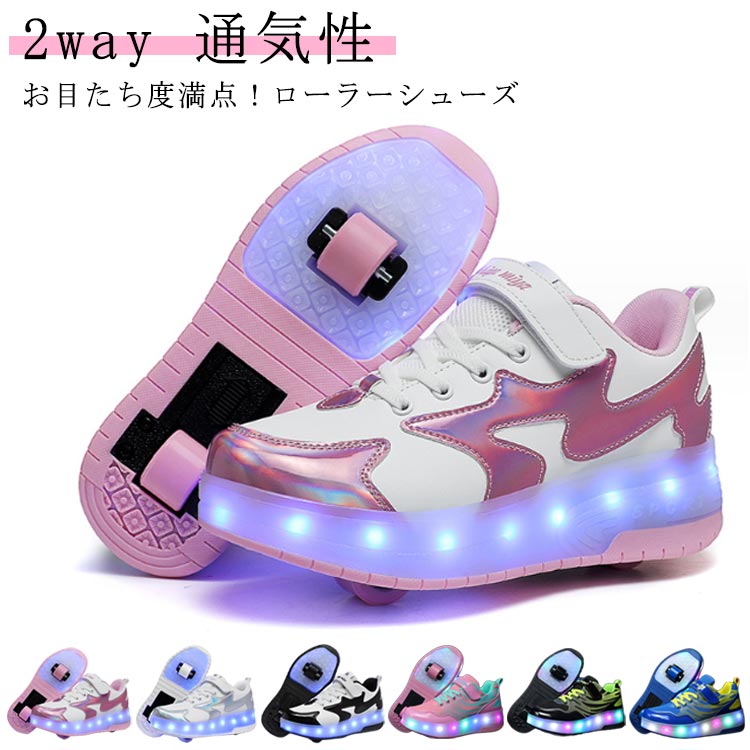 ローラーシューズ ローラースケート 大人 子供 2輪 光る 2way キラキラ キッズ 靴 女の子 男の子 スニーカー 通気性 ローラースニーカー 子供 前輪取り外し可能 後輪ワンボタン収納式 スニー