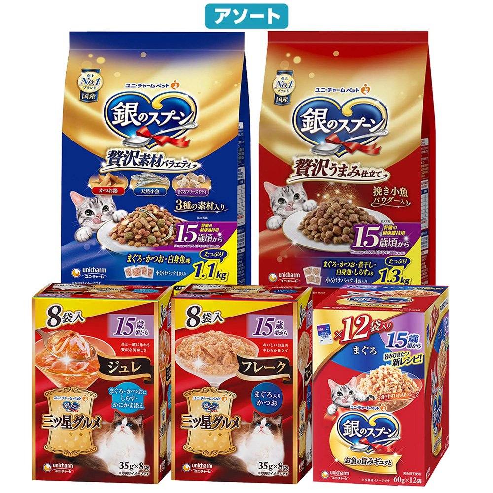 キャットフード　１５歳セット　ドライ２種２袋＋ウェット３種３個　ＣＲＣ35―75―88―00―00