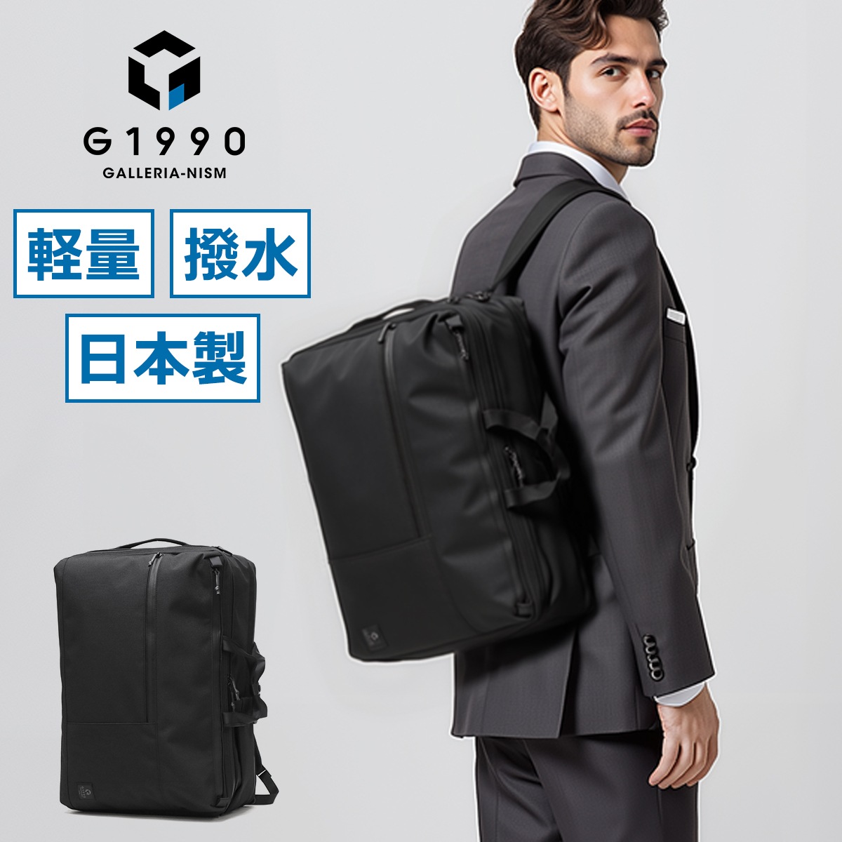 【選べるノベルティ付】ビジネスバッグ メンズ ブリーフケース 日本製 2層 PC COMMUTE 22025 3WAY OVERNIGHT BRIEFCASE B01001