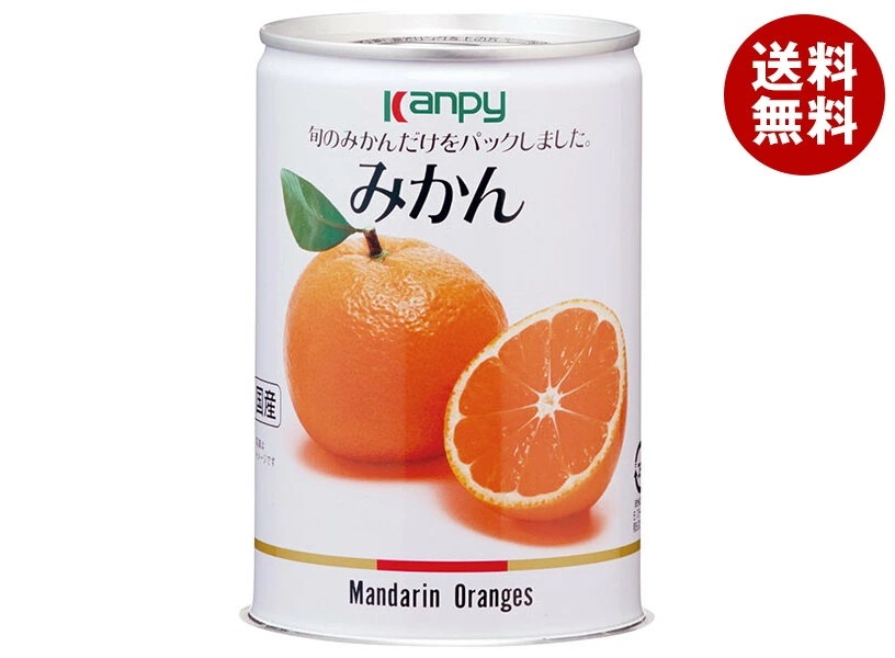 カンピー みかん 425g缶×24個入