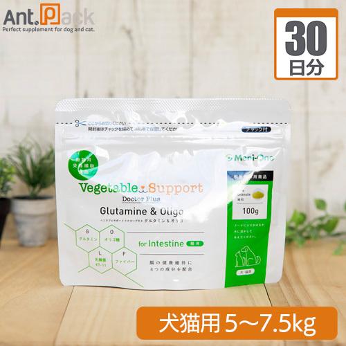 （分包サプリ）ベジタブルサポート ドクタープラス グルタミン&オリゴ 犬猫用 細粒 体重5kgから7.5kg 1日2.25g30日分