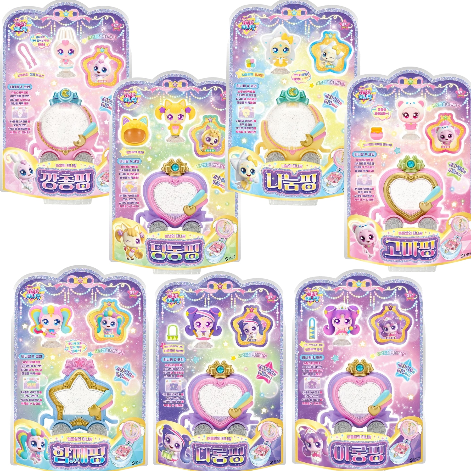 【新品未使用】キャッチティニピン　シューティングスターパクト 新品未使用】韓国限定☆キャッチティニピン シューティング