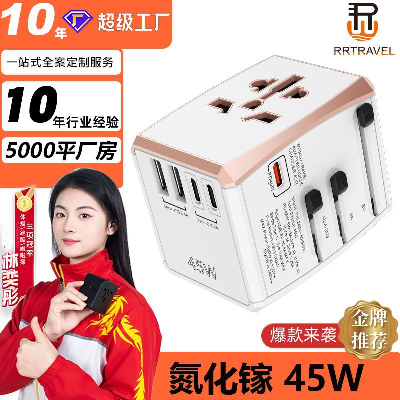 新しい多機能アダプタプラグユニバーサル窒化ガリウム急速充電45Wソケットコンバータ多国間旅行用プラグ