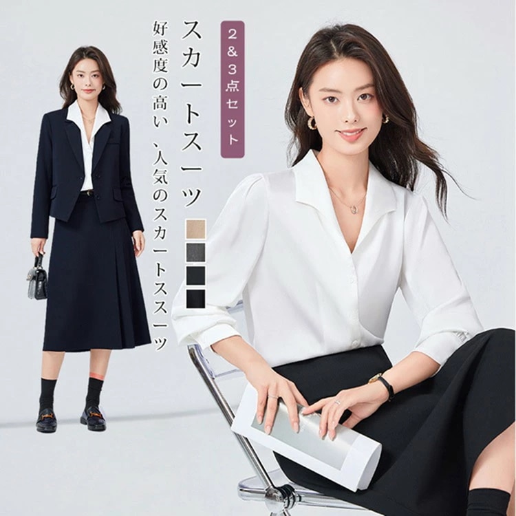 プロ仕様スーツ レディース セットアップ 洗える 2点セット/3点セット ビジネススーツ セレモニースーツ リクルートスーツ 大きいサイズ フォーマルスーツ スカートスーツ オールシーズン 他と被らな