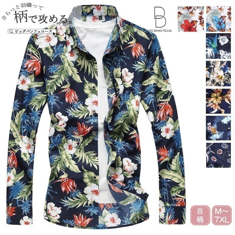 きっと見つかる お気に入りの柄 ガラガラ ロングスリーブ M L LL XL XXL 2XL 3XL