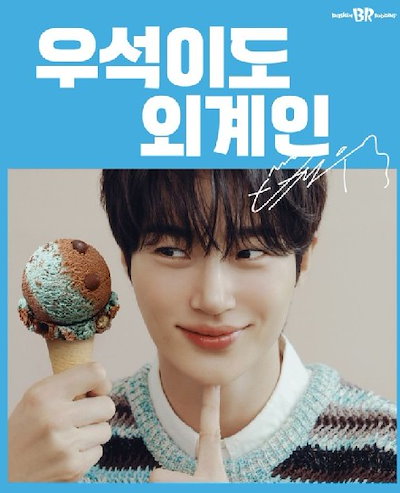 韓国限定 ピョンウソク サーティワン 31 韓国限定】ビョンウソク＊ピョンウソク＊ブランケット＊新品未