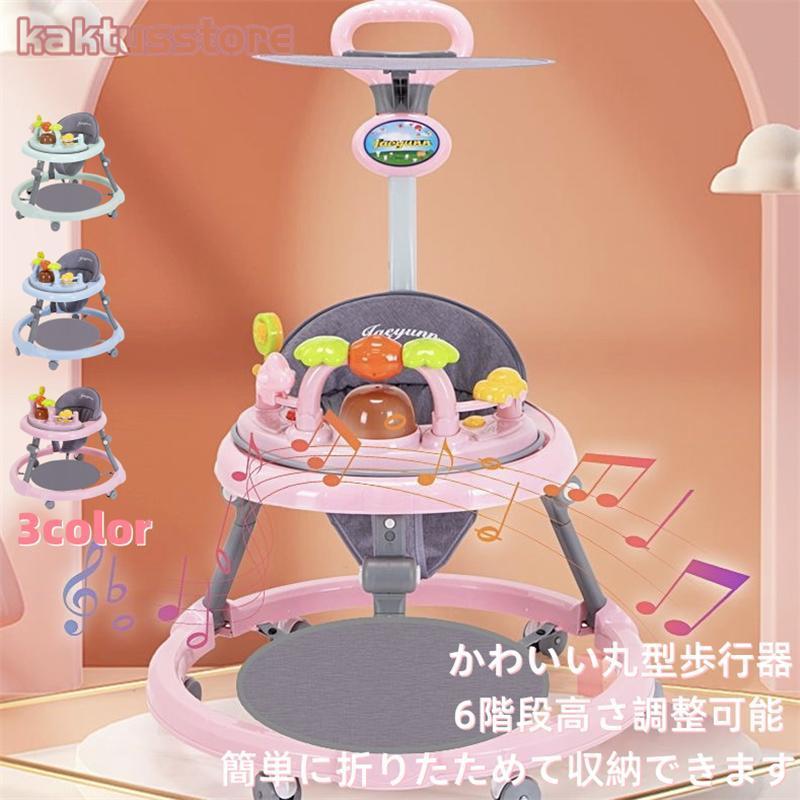 【期間特典】赤ちゃん ベビー 室内 室外 高さ調整 ベビーウォーカー スタンダード 丸型 歩く練習 折り畳み式 静音 テーブル付き 円形 車