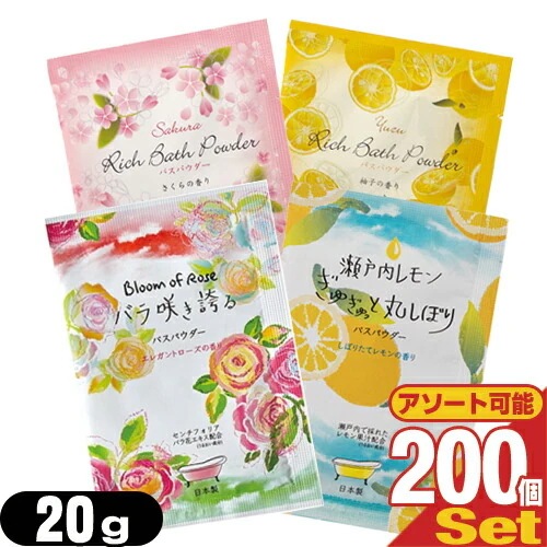 ハーバルエクストラ リッチバスパウダー 20g200個セット 【宅配便】