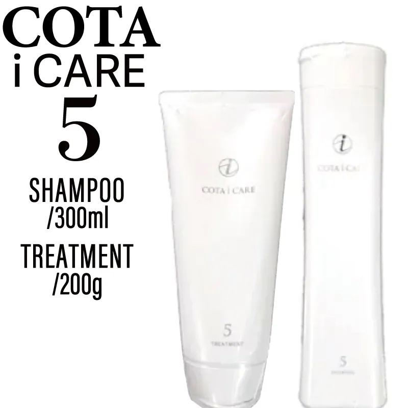【SET】アイケア 5 シャンプー&トリートメント 300ml/200g( i CARE トリートメント スタイリング サロン専売品 コンディショナー 美容室 インスタ映え)