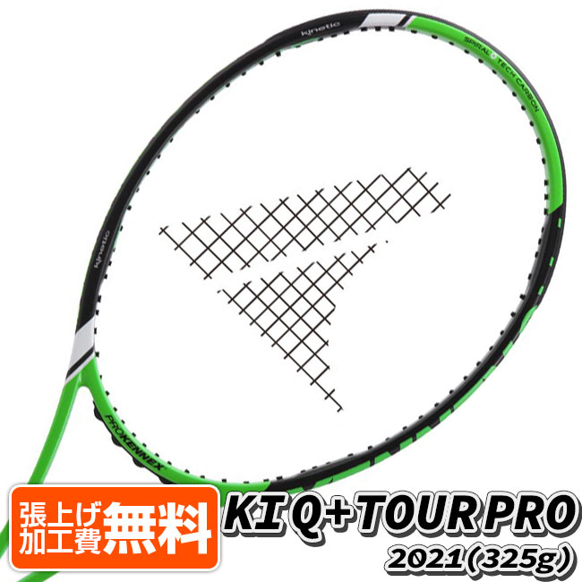 プロケネックス(ProKennex) 2021 KI Q+TOUR PRO ケーアイキュープラスツアープロ (325g) 海外正規品 硬式テニスラケット CL13420-グリーン(21y8m)NC