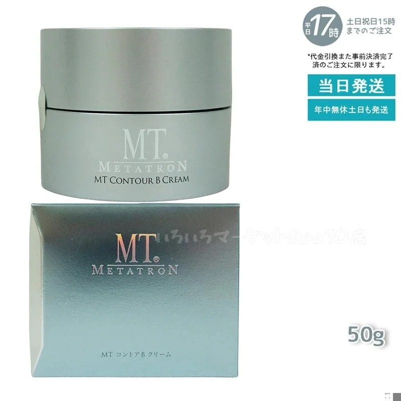 MTメタトロン　コントアBクリーム 50gスキンケア