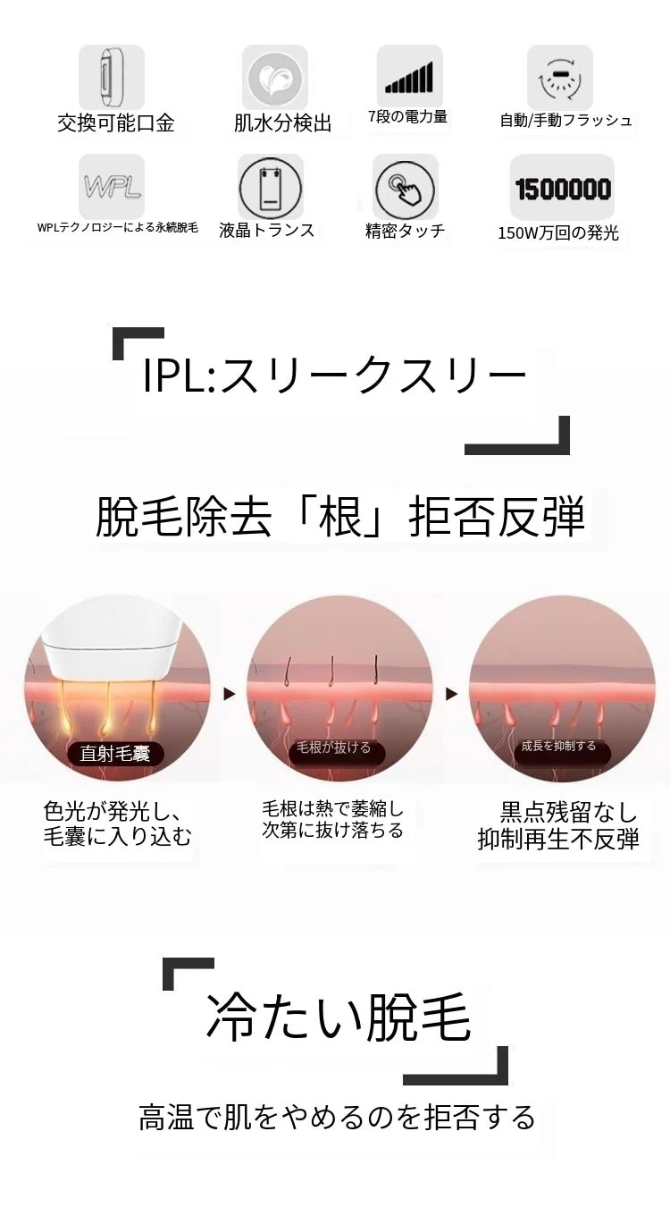 脱毛器シェーバー脱毛器無痛脱毛器 最速連射オート照射 IPL光美肌脱毛器 男女兼用 ファッション冷感 スキンケア美白 全身脱毛