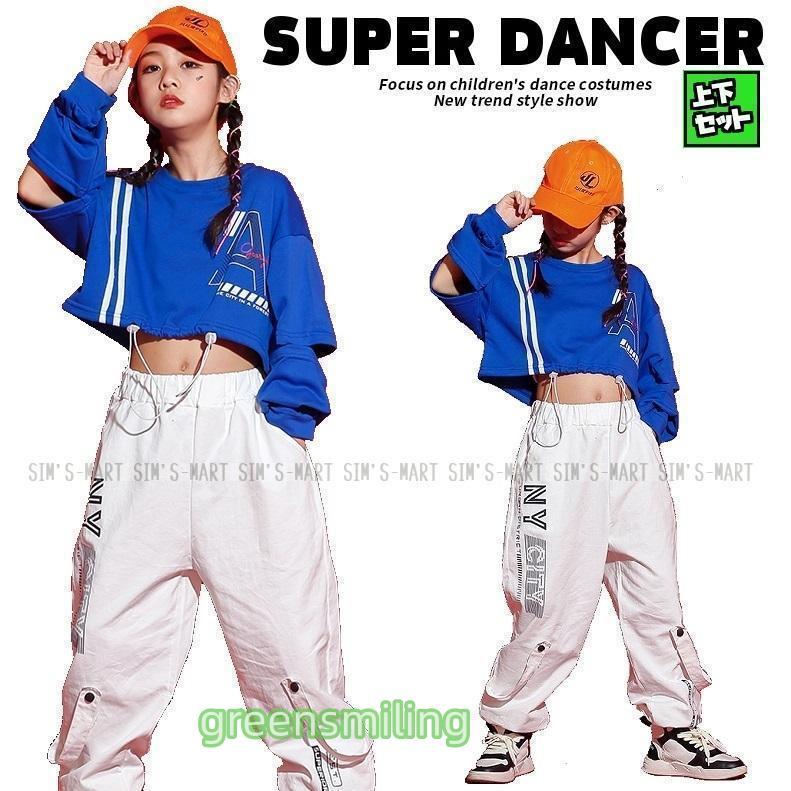 ダンス衣装 キッズ セットアップ ガールズ ヒップホップ ファッション ヘソ出しトップス パンツ 派手 ダンス衣装 K-POP 韓国 青 白30%までに制限