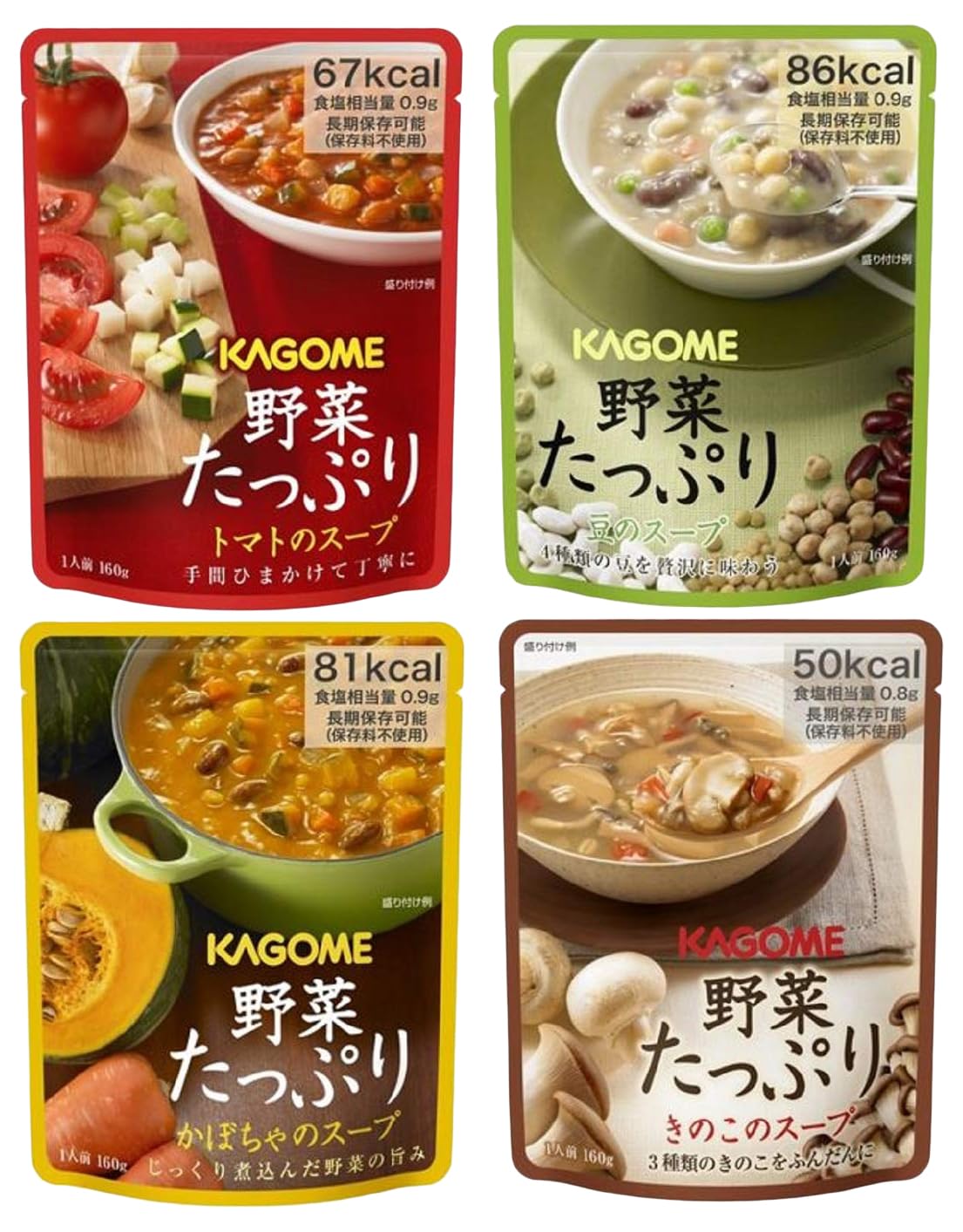 【Amazon.co.jp限定】 カゴメ 野菜たっぷりスープ 4種×各3個 [トマトのスープかぼちゃのスープ豆のスープきのこのスープ]