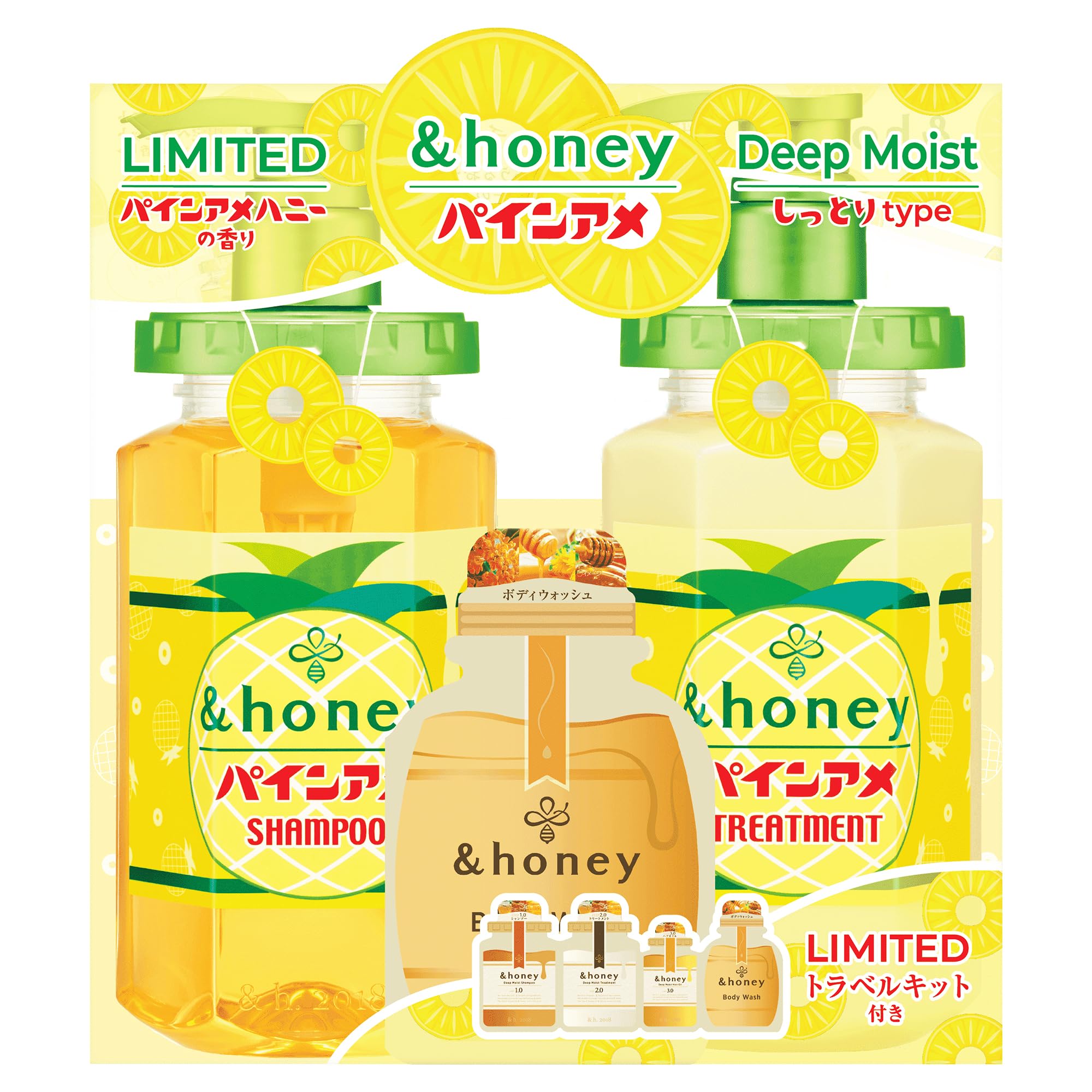 【パインアメ コラボ】アンドハニー ディープモイスト 限定ペアセット [ シャンプー 440mL / トリートメント 445g / 4step トラベルキット ] パインアメハニーの香り シャンプー・
