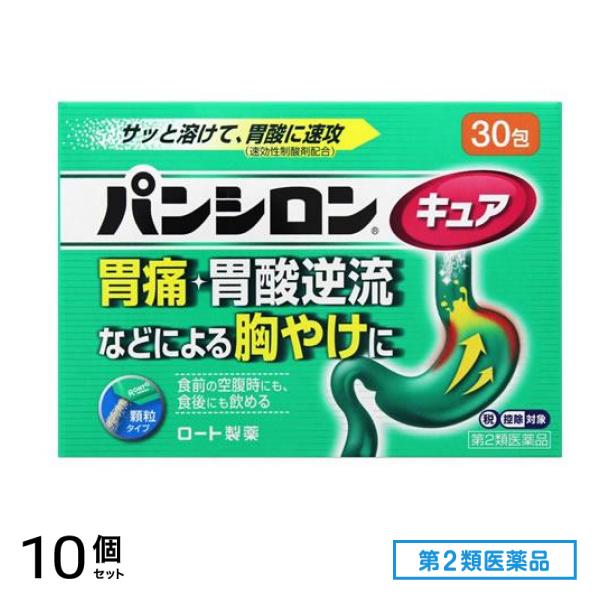 第２類医薬品 パンシロンキュアSP(顆粒) 30包 10個セット