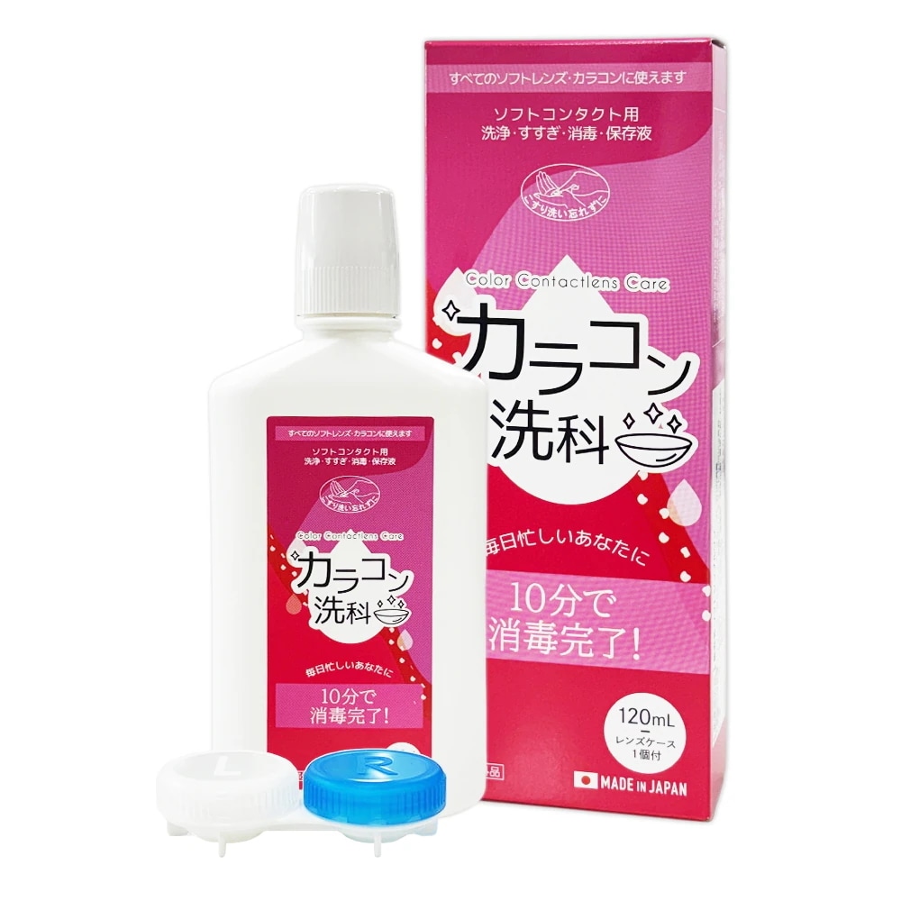 Qoo10] 120ml [ 1箱 ] カラコン洗科