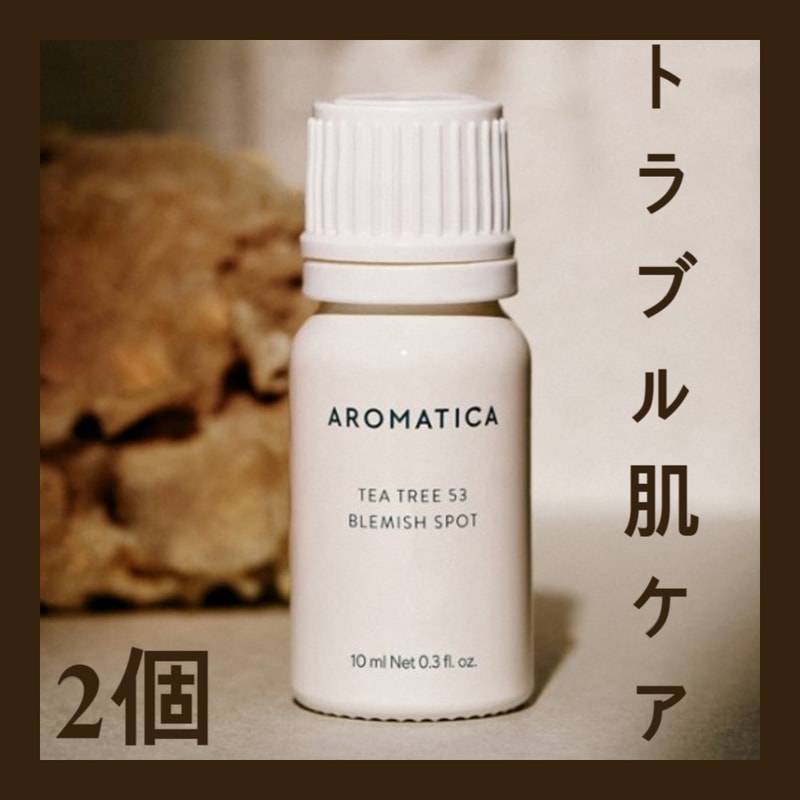 アロマティカティーツリー53ブレミッシュスポット10ml2個