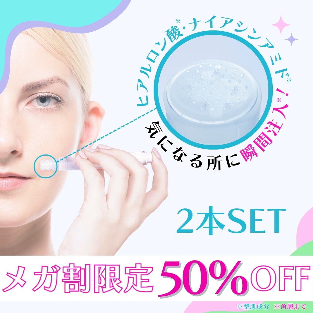 【直接注入】マイクロニードル美容液 Moisture Luxe ST 2.5 mL 2本セット 高保湿 ヒアルロン酸 注入 ビタミンC ナイアシンアミド 夏の乾燥対策 日本製