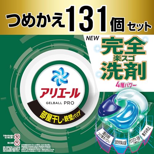 アリエール 洗濯洗剤 ジェルボール プロ 部屋干し×鉄壁バリア 部屋干しでもさわやかな香り 詰め替え 131個