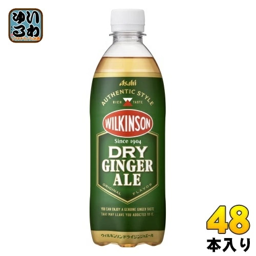 ウィルキンソン ドライジンジャエール 500ml ペットボトル 48本 (24本入×2 まとめ買い) アサヒ 炭酸飲料 DRY GINGER ALE 割り材