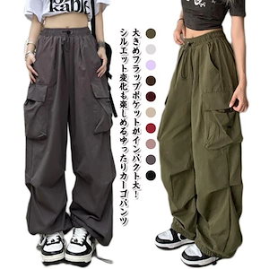 【超お得1つ買うと10個もらえる】1～3日で出荷カジュアルパンツ レディース ミリタリーパンツ ヒップホップ ブラック 普段着 赤 ワークパンツ ルーズ ジョガーパンツ 長ズボン カーゴパンツ ダン