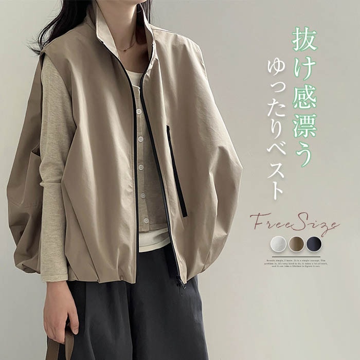 ベスト 秋 ノースリーブ ジャケット レディース 立ち襟 トップス シップアップベスト 大きいサイズ ノースリーブ 羽織る アウター カーディガン シンプル レイヤード 重ね着 お洒落 ゆったり 体型