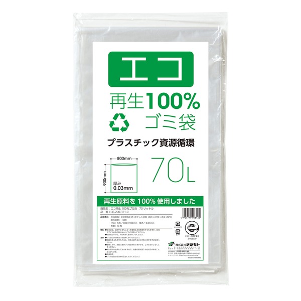 エコ再生100%ゴミ袋(10枚入x30冊) 70L