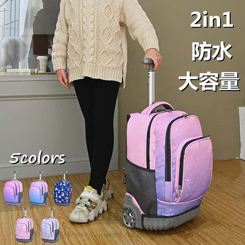 リュックサック キャリーケース トロリー トロリーケース 2in1 防水 便利 大容量 かわいい おしゃれ 入学 入園式 通学 旅行 トロリー 学生 スーツケース 子供 中生 高校生 男の子 女の子