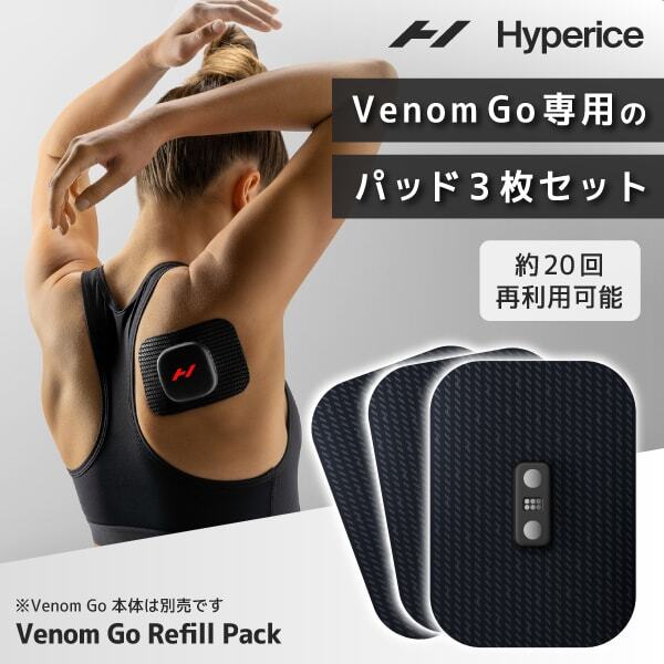 Hyperice Venom Go Refill Pack Black 24005-001-00 ブラック ベノム ゴー リフィルパック