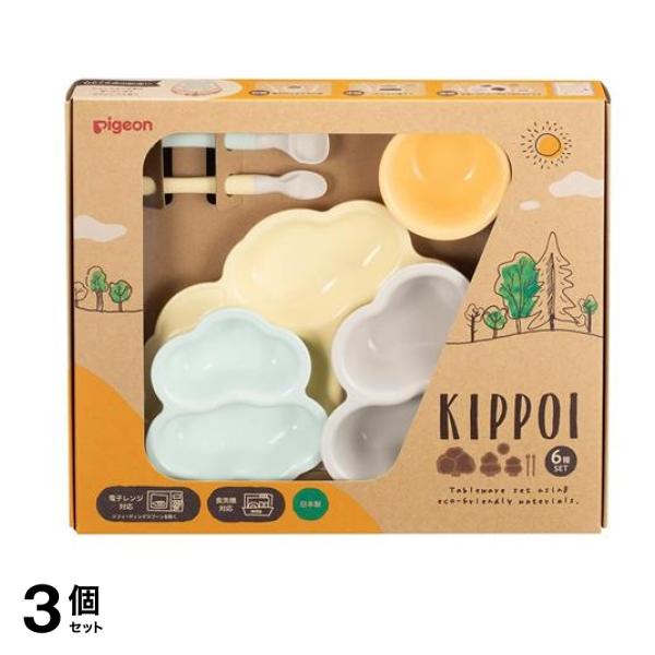 ピジョン ベビー食器セット KIPPOI(キッポイ) 6種セット (クリームイエロー&ミントグリーン) 3個セット