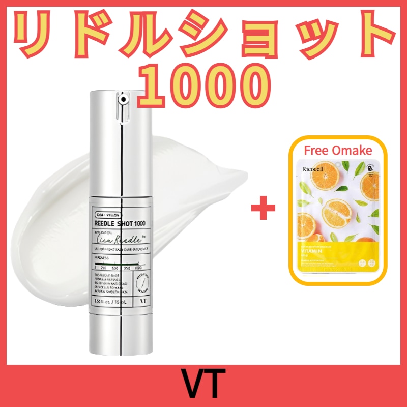 正規品 リドルショット 1000 15ml 6,176円