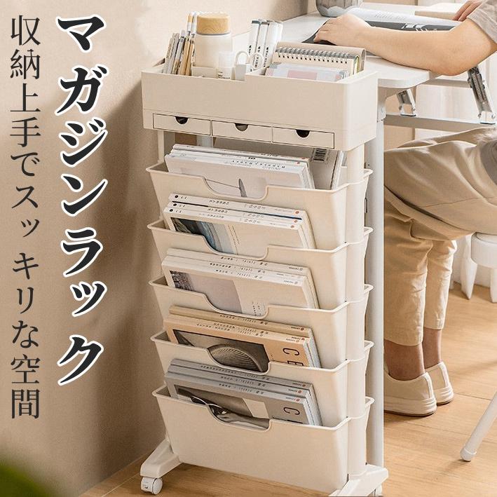 本棚 デスク収納ラック 6段 スリム キャスター付き サイドワゴン 引き出し 書類収納 ファイル収納 書類棚 ファイルワゴン 大容量 回転 デスクサイド収納 分類