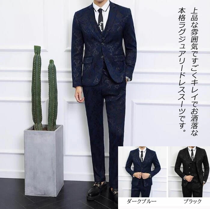 リピーター続出2色 礼服 メンズスーツ スタイリッシュスーツ 総柄 おしゃれスーツ スリムスーツ 3点セット 長袖ジャケット＋パンツ＋ベスト スリーピーススーツ 紳士服 着痩 セットアップ セレモニー