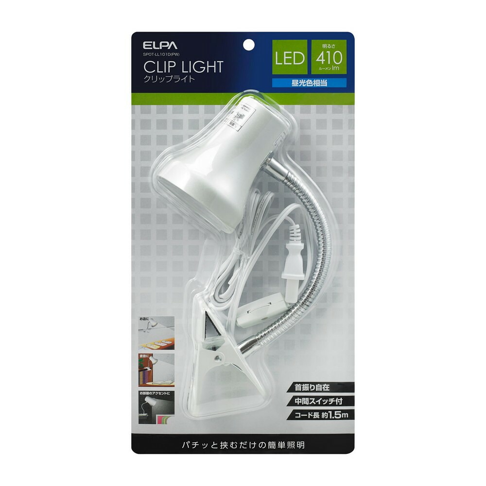 （まとめ買い）LEDクリップライト ロング 昼光色 SPOT-LL101D（PW） [x3]