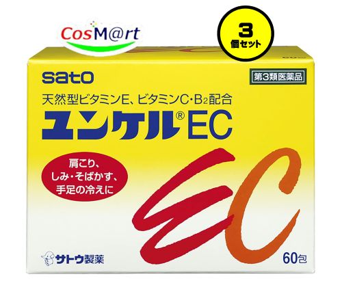 【3個セット】【第3類医薬品】 佐藤製薬 ユンケルEC 100包 (4987316029177-3) 9,360円