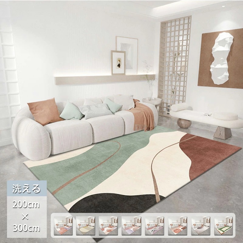 ラグ 北欧 洗える カーペット 丸洗い80x120~ 200×300cm 4.5畳 選べる11色 オールシーズン インテリア 夏用 滑り止め 床暖房対応 ホットカーペット ラグマット おしゃれ 一人暮